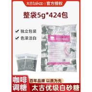 Taikoo Taikoo Premium White Sugar Pack Coffee Tuning Sugar Milk Tea Companion Catering Bulk 5g * 424