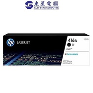 hp - HP 416A 黑色原廠碳粉 W2040A M479DW Black (HP 416A 黑色)