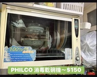 PHILCO 消毒乾碗機