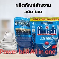 ก้อนล้างจาน Finish Classic 80เม็ด 94เม็ด & 100เม็ด เม็ดน้ำยา​ น้ำยา​ล้างจาน​ชนิดก้อน​ เม็ดน้ำยาล้างจ