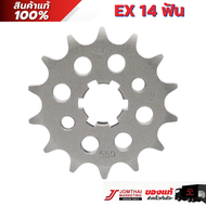 ชุดโซ่สเตอร์ จอมไทย JOMTHAI ตราพระอาทิตย์ สำหรับรุ่น YAMAHA MT-15 (428)