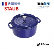 Staub - 圓形鑄鐵鍋26cm (4.8L) 深藍色 Dark Blue 40510284 平行進口