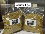 อาหารนกผลไม้อัดเม็ด B14 และ B 18(1 kg)สำหรับนกหัวจุกนก นกด่าง นกแฟนซีนกหงส์หยกนกเลิฟเบิร์ดและนกชนิดอ