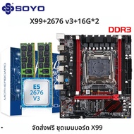 SOYO X99 D3 Gaming เมนบอร์ดชุด Intel LGA2011-3 E5 2676 V3 CPU DDR3 2*16GB ECC RAM หน่วยความจํา M.2 N