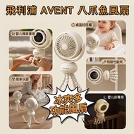 Philips Avent 八爪魚風扇、嬰兒車風扇、便攜式BB車夾扇、迷你電風扇、便攜風扇4000mAh-平行進口