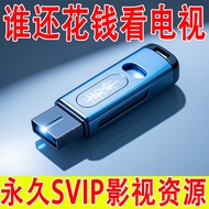 ✨2025 TV Live U Disk Network Set-Top Box Projector HD On-line Smart TV Universal 25.4.7