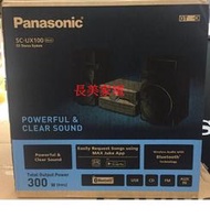 中和-長美 Panasonic 國際音響45K SC-UX100/SCUX100  CD立體音響組合