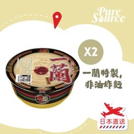 [日本直送]一蘭豚骨拉麵-碗麵 x2   #平行進口| 到期日:2026年8月3日 |
