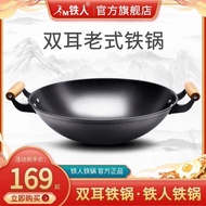 Iron Man Iron Pot Lu Chuan Official Flagship Double-Ear Wok Household Non-Coated Non-Stick Pan round Bottom Wok Large Iron Pot