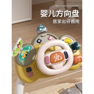 Steering Wheel Toy Children Baby Baby Simulation Co-pilot Stroller Puzzle Early Education 0-1 Years 