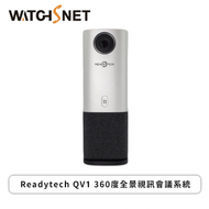 Readytech QV1 360度全景視訊會議系統