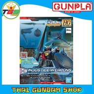 TGS HGBC InJustice Weapons (HGBD:R) (Gundam Model Kits)