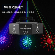 Nine-Eye Laser Light Strobe Light Bar Disc dmx Stage Light KTV Flashing Atmosphere Laser Pattern Pro
