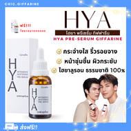 ( ส่งฟรี ) ไฮยากิฟฟารีน ไฮยา HYA Intensive Whitening Pre-serum GIFFARINE Hyaluron จากเยอรมันนี