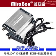 HDMI coaxial extender 300m with IR 高清轉同軸線延長器200米