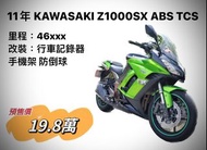 售 2011年 KAWASAKI Z1000SX ABS TCS