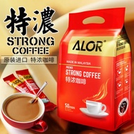ALOR Malaysian original imported espresso instant coffee powder three-in-one 16gx50 pieces