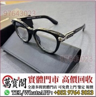 Chrome Hearts 眼鏡，克羅心眼鏡，Chrome Hearts 鏡框，克羅心眼鏡，墨鏡，鏡框，太陽眼鏡，光學眼鏡，克羅心飾品，CH克羅心眼鏡，克羅心首飾，Chromehearts，名牌眼鏡，