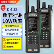 Outdoor Self-Driving Tour Positioning DM-32UV Baofeng APRSDMR Pairing Baofeng Walkie-Talkie One-Key 