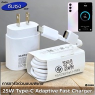 Charger For Samsung 25W Type-C US A55 Special Fast Charging Adaptive Charge Cable