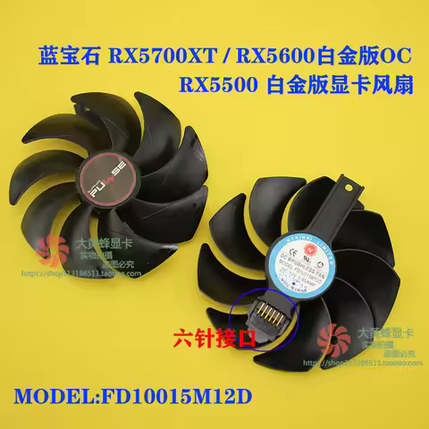 Sapphire RX5700XT RX5600XT/RX5500XT platinum edition OC FD10015M12D graphics card fan