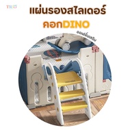 Ozone ออฟชั่นเสริม คอกกั้นเด็ก คอกกั้นไดโน คอกพับได้ คอกกั้นเกาหลี สไลเดอร์ ชิงช้า แผ่นรองสไลเดอร์ D