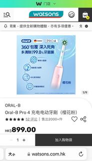 *有保養have warranty*原價original$899(New全新)Oral-B 電動牙刷 pro 4 oral b pro 4 電動牙刷 oral b pro 4 toothbrush o