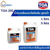 TOA 200 ฟลอริ่งพลัส สูตรน้ำ กลิ่นอ่อน(ขนาด1 ลิตร)