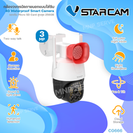 Vstarcam รุ่น CG666 กล้องวงจรปิดใส่ซิมได้ 3G/4G IP Camera สำหรับติดภายนอก กันน้ำได้