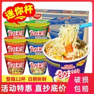 Hewei mini cup instant noodles One Wholesale of a full box of instant noodles in a mini cup with a h
