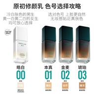 Medium Sample 5ml Green House Men's Plain Face Cream Special Repair Lotion Original Natural Conceale