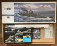   1/350 HASEGAWA長谷川 IJN 阿賀野級輕型巡洋艦+黑盒蝕刻片套組