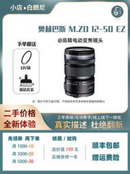 「超惠賣場」二手 Olympus/奥林巴斯12-50mmF3.5-6.3 1250微单M43卡口变焦镜头
