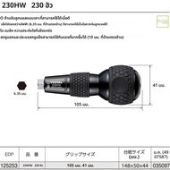 ชุดไขควงกระแทกแบบมีด้ามจับทรงกลม VESSEL 230HW 238HW-2 พร้อมหัวไขควงแบบเปลี่ยนได้ หัวไขควงแบบหกเหลี่ย