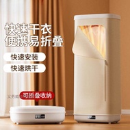 New Portable Foldable Clothes Dryer Dormitory Suitcase Clothes Dryer Dryer Household Clothes Dryer
