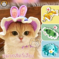 Give Cute Pet Hat With Flower Design Dog Cat Rabbit