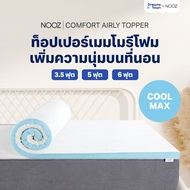 Nooz ท็อปเปอร์เมมโมรี่โฟม มีรูระบายอากาศ ช่วยถ่ายเทไม่กักเก็บความร้อน เพิ่มความนุ่มขั้นสุด รุ่น Comf