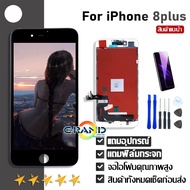 Grand Phone ชุดหน้าจอ ไอโฟน8 plus หน้าจอสัมผัสแบบทัชสกรีน จอ LCD คุณภาพ AAA ของแท้คุณภาพดี Mobile ph