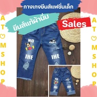 Atom Shop Children's Jeans Long Pants Real Denim