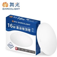 舞光雲朵薄型16W LED吸頂燈 LED-CEN16DR1(白光)