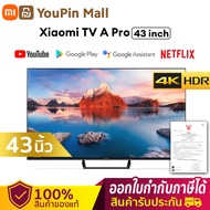 Xiaomi TV A Pro 43 2025 สมาร์ททีวี QLED 4K Google TV สตรีมได้ทุกอย่าง บนหน้าจอเดียว รับประกัน 3 ปี S