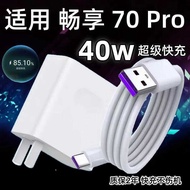 Suitable for Huawei P40Pro Charger Head 40W Super Fast Charge Huawei p40pro+Mobile Phone Charging He