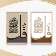 HIASAN DINDING KAYU Islamicdecor.id | Islamic Wall Decoration Calligraphy Surah Al An'am Verse 162 S