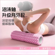 Foam Roller Roller Mace Massage Roller for Yoga Muscle Relaxation Roller Stovepipe Yoga Column