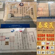 【泰安藏】高價求 舊港紙 民國獎狀證書 伍員5元 羅馬兵 印度新金山中國渣打銀行，各種 舊港幣港紙，有利地圖，渣打老爺車，有利揸釵，匯豐大聖書，小聖書，紅屋，藍屋，光頭佬，眼鏡架，大棉胎，香港渣打銀行