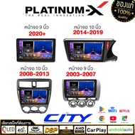 PLATINUM-X จอแอนดรอย 10นิ้ว รวมรุ่น HONDA CITY 2003-2007/2008-2013/2014-2019/2020+ จอติดรถยนต์ ปลั๊