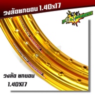 ขอบล้อ17 maxnum 1.40 - 17 วงล้อยกขอบ (ได้ 2วง) - มีให้เลือกหลายสี ล้อขอบ17 วงล้อ ขอบล้อ โล ล้อโล ล้อ