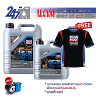 LIQUI MOLY น้ำมันเครื่องสังเคราะห์แท้ TOP TEC 4600 5W-30 ขนาด 9 ลิตร