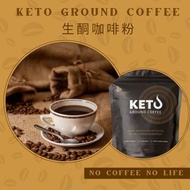 [生酮Keto][體重控制][健身減肥] Connect Foods Keto Ground Coffee 生酮咖啡粉