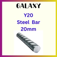 Y20 Steel Bar 20mm / Besi Bunga Y20 / Besi Bar 20mm Steel / Mild Steel Y20 / 螺纹钢